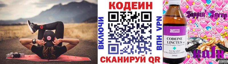 Купить где  Лосино-Петровский  Кодеин напиток Lean (лин) 