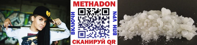 МЕТАДОН белоснежный  Купить закладки  Лосино-Петровский 